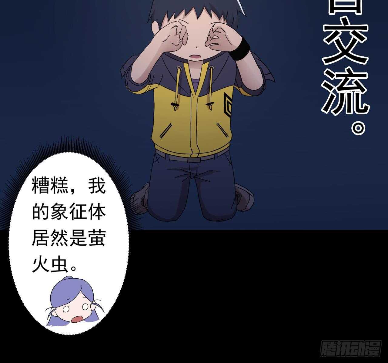 第109话 意识世界(1/3)-第109话