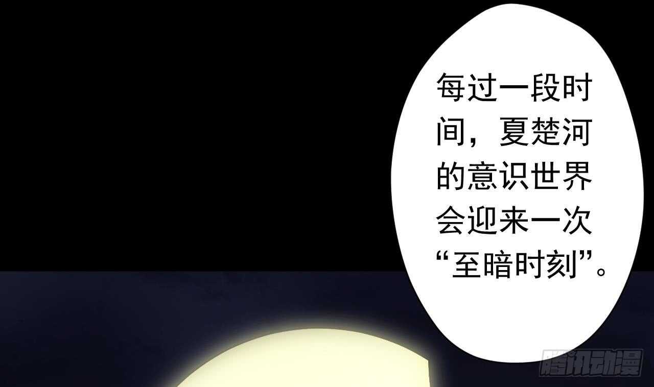 第109话 意识世界(1/3)-第109话
