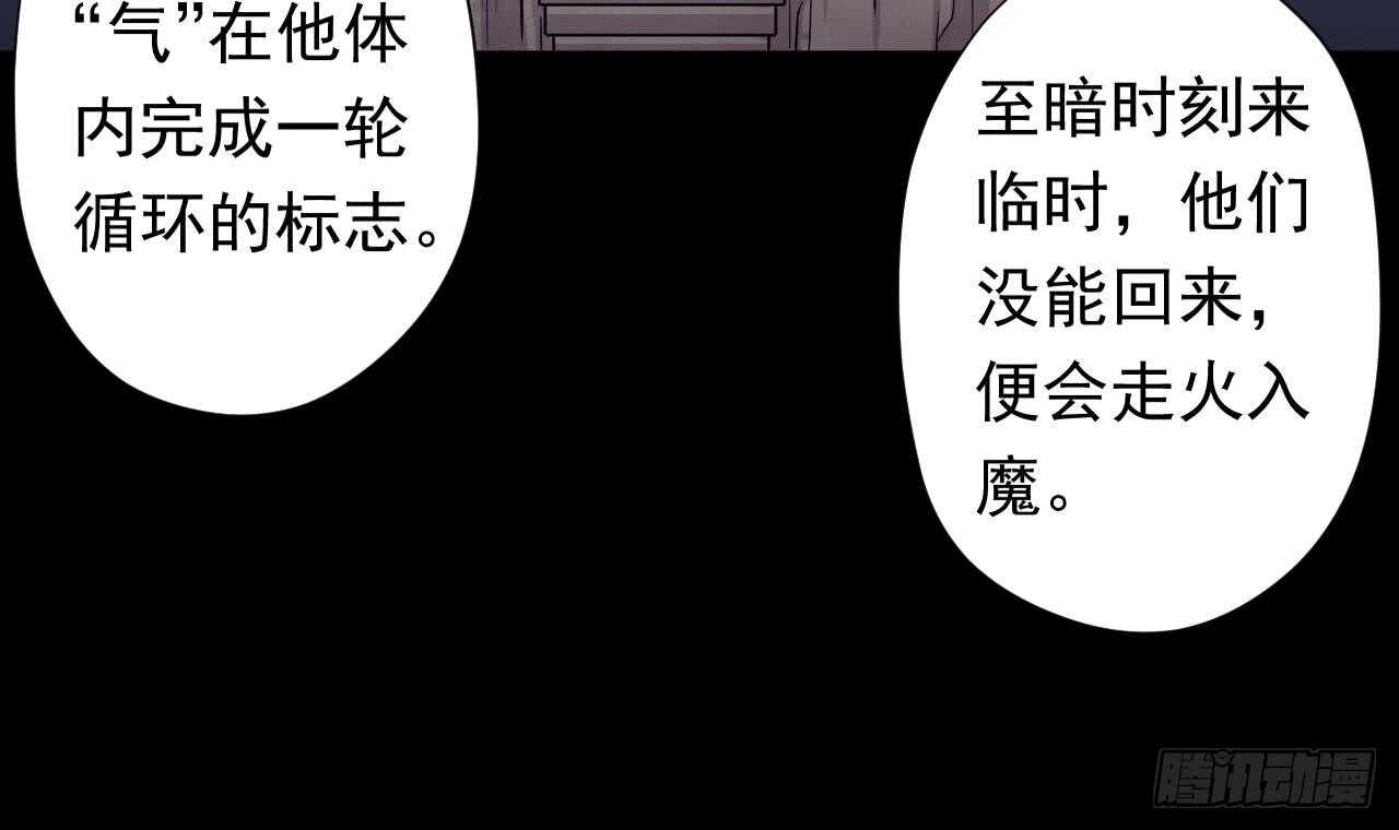 第109话 意识世界(1/3)-第109话
