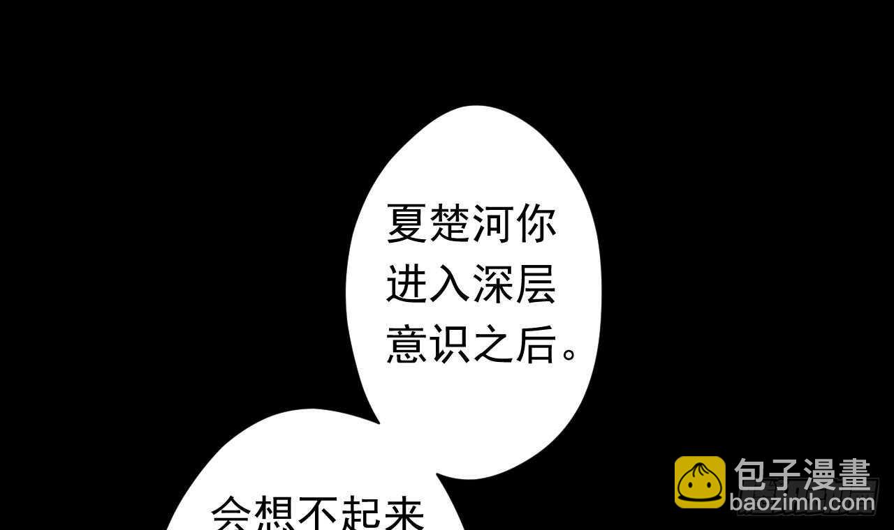 第109话 意识世界(1/3)-第109话