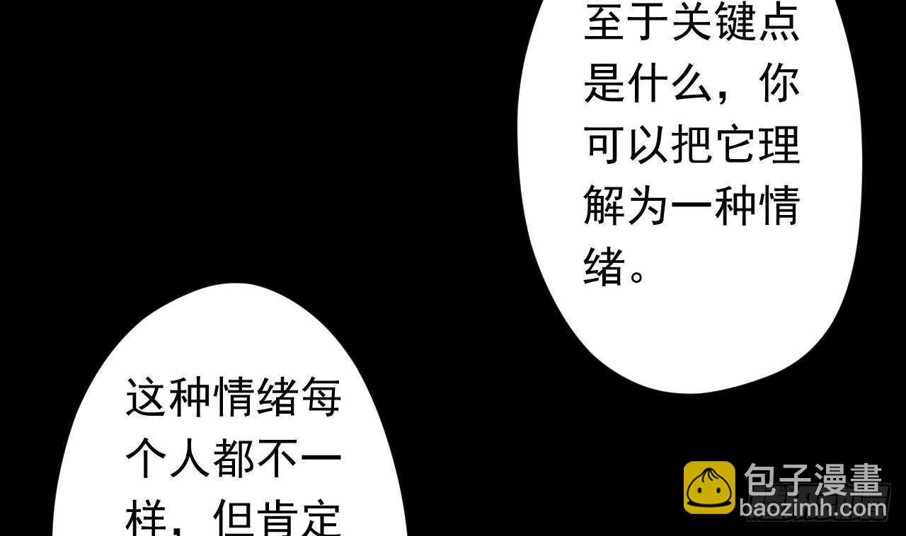 第109话 意识世界(1/3)-第109话