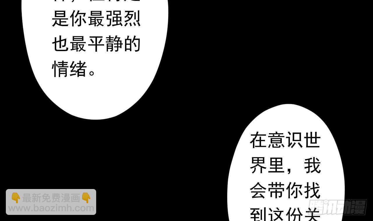 第109话 意识世界(1/3)-第109话
