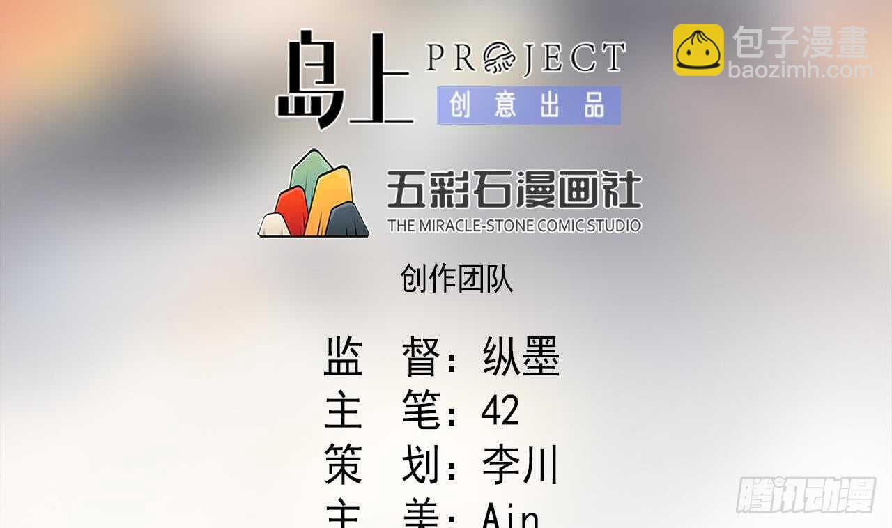 第111话 出锅(1/3)-第111话