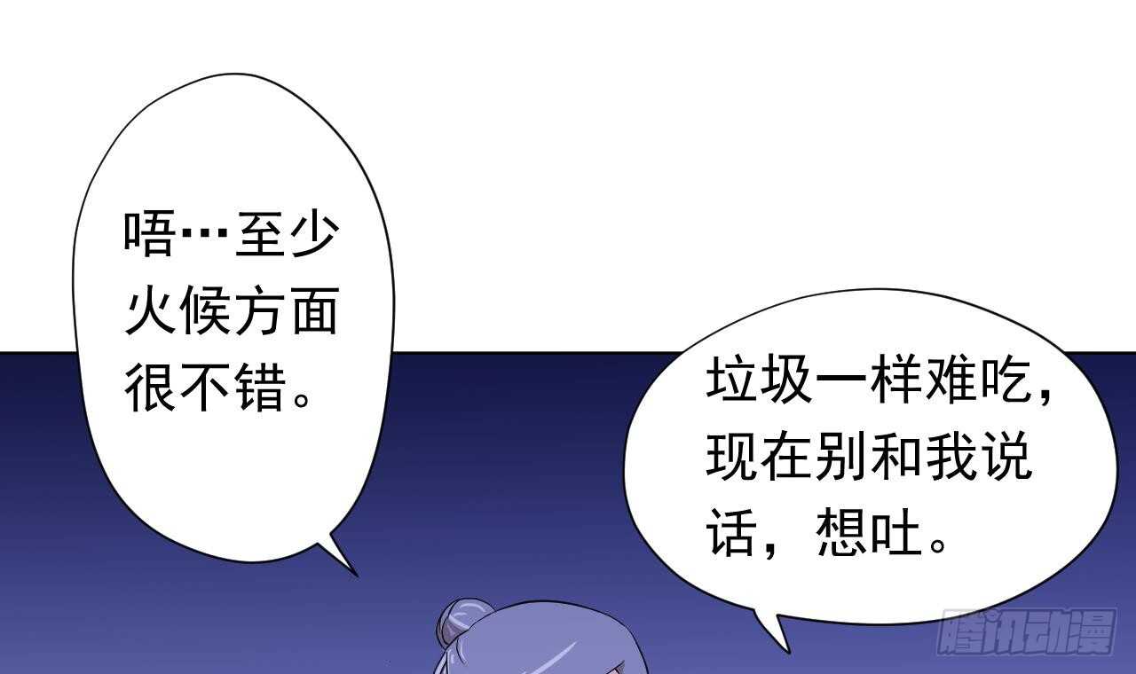 第111话 出锅(1/3)-第111话