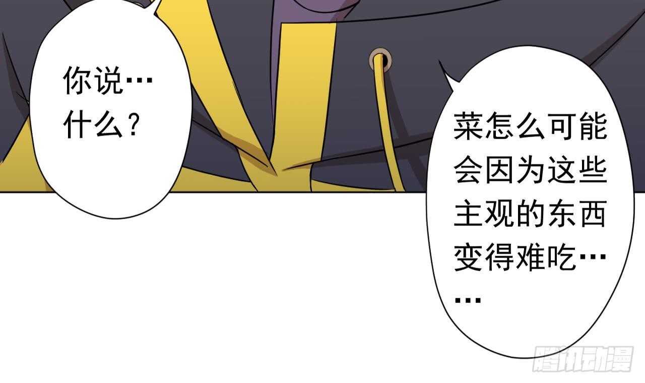 第111话 出锅(1/3)-第111话
