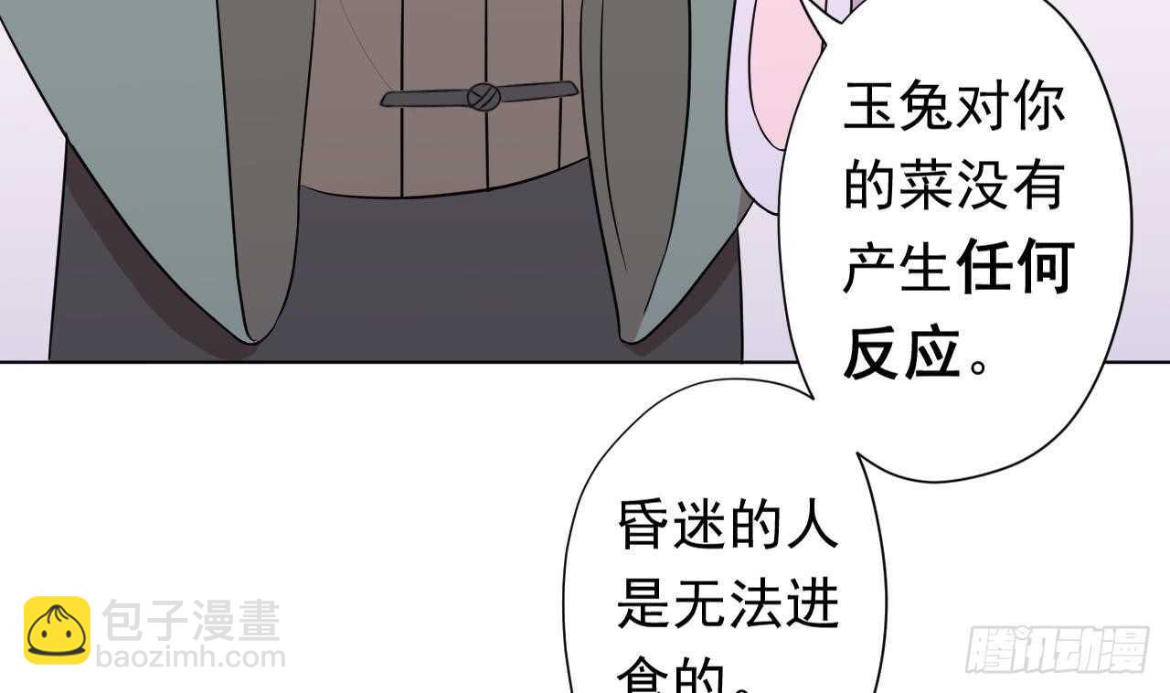 第111话 出锅(1/3)-第111话