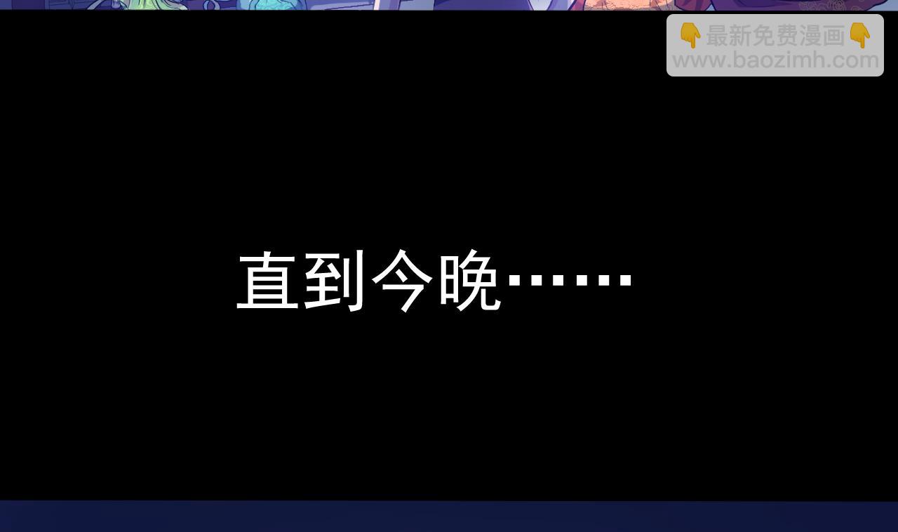 第113话 天降之灾(1/3)-第113话