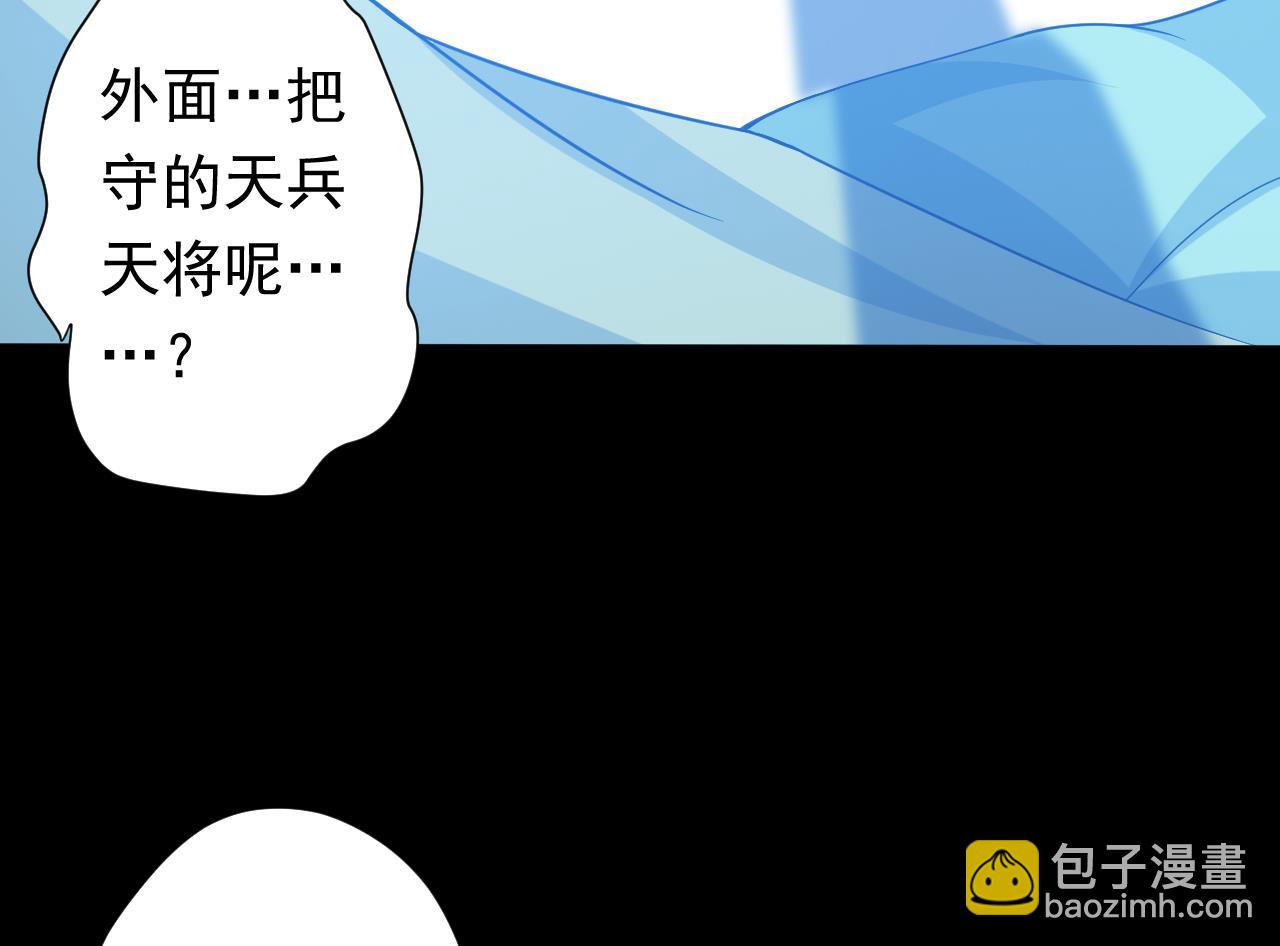第113话 天降之灾(1/3)-第113话