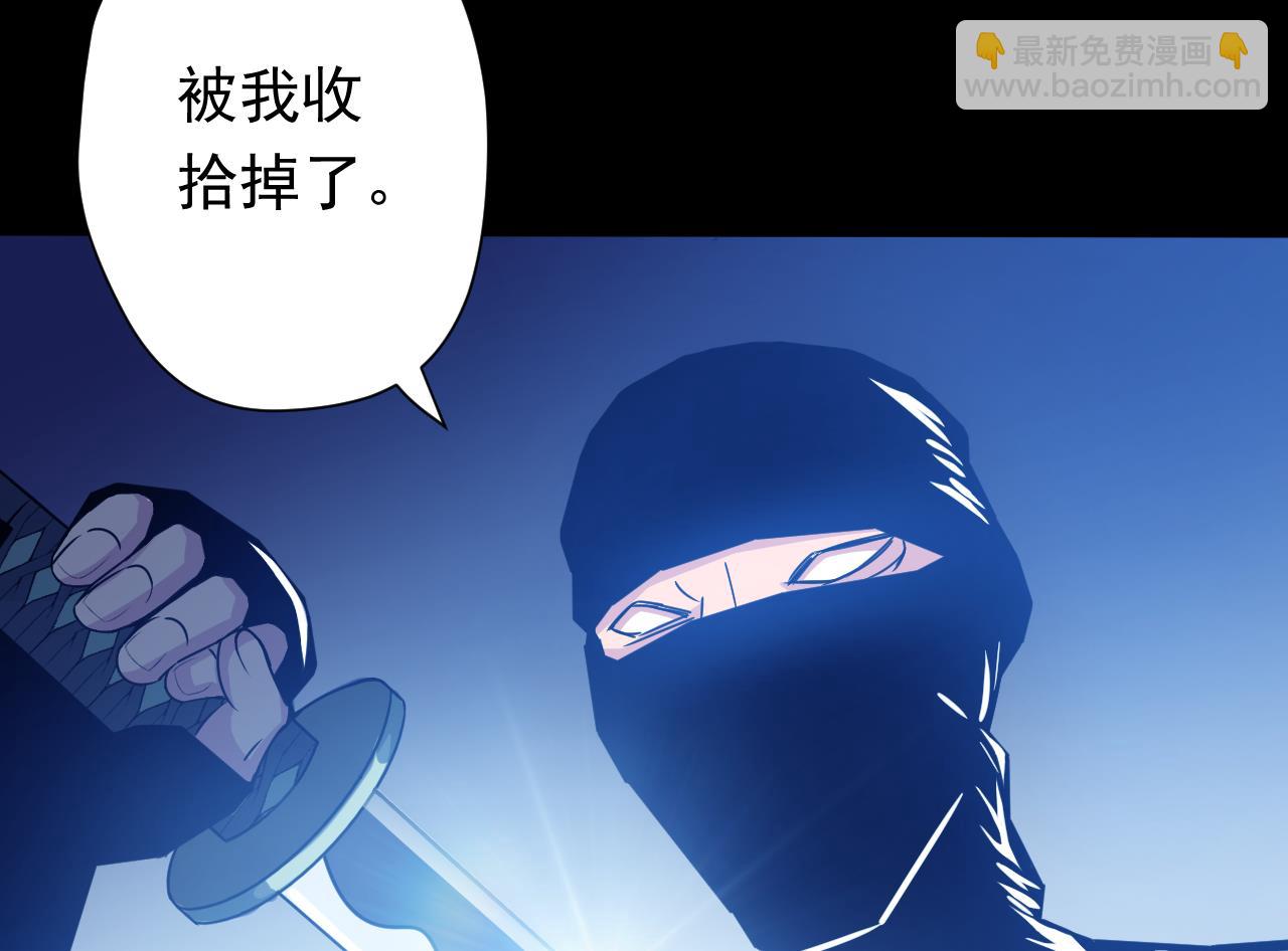 第113话 天降之灾(1/3)-第113话