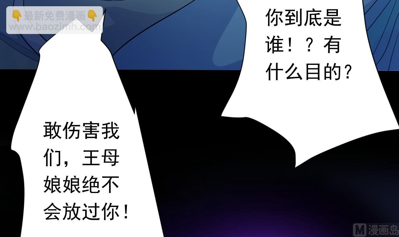 第113话 天降之灾(1/3)-第113话