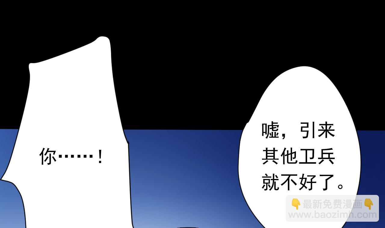 第113话 天降之灾(1/3)-第113话