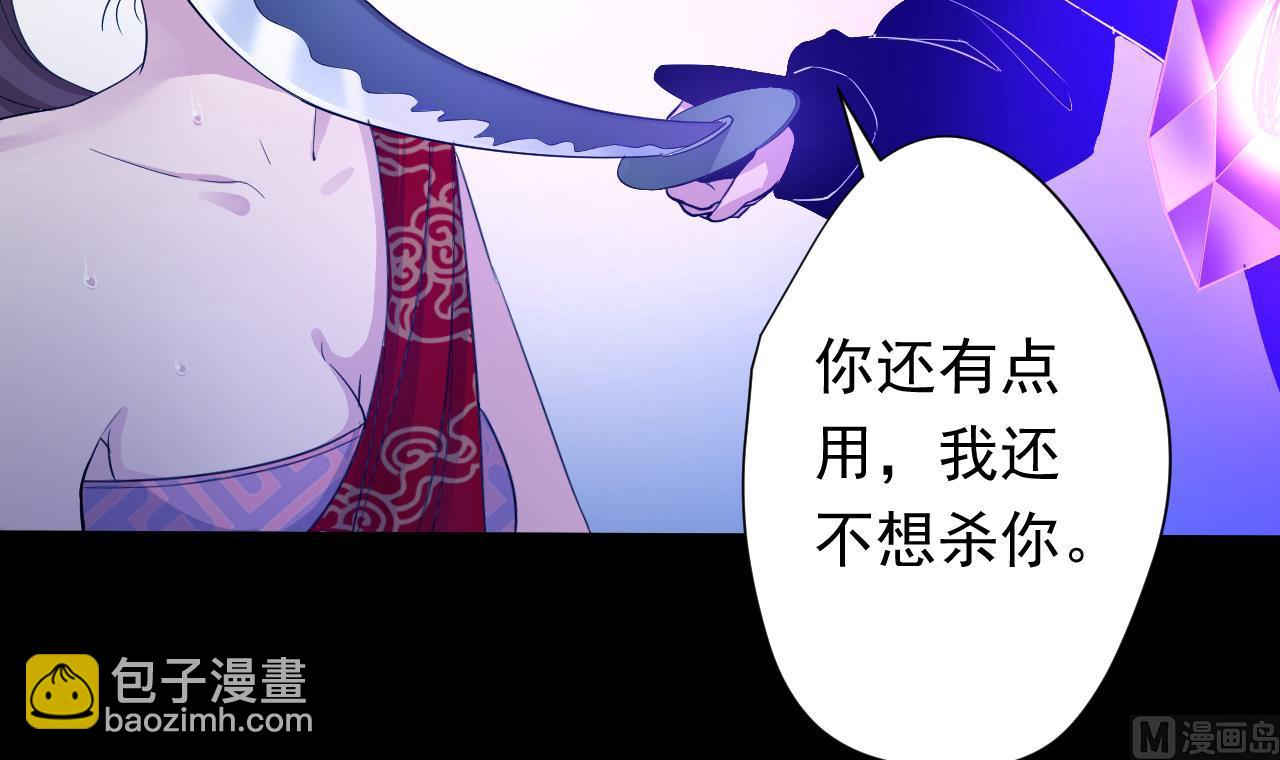 第113话 天降之灾(1/3)-第113话