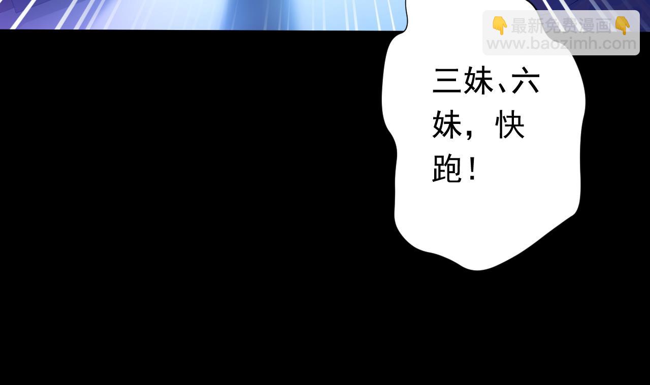 第113话 天降之灾(1/3)-第113话
