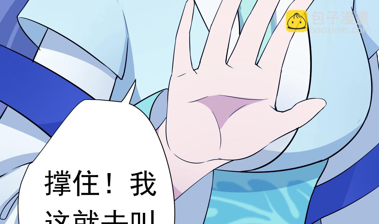 第113话 天降之灾(1/3)-第113话