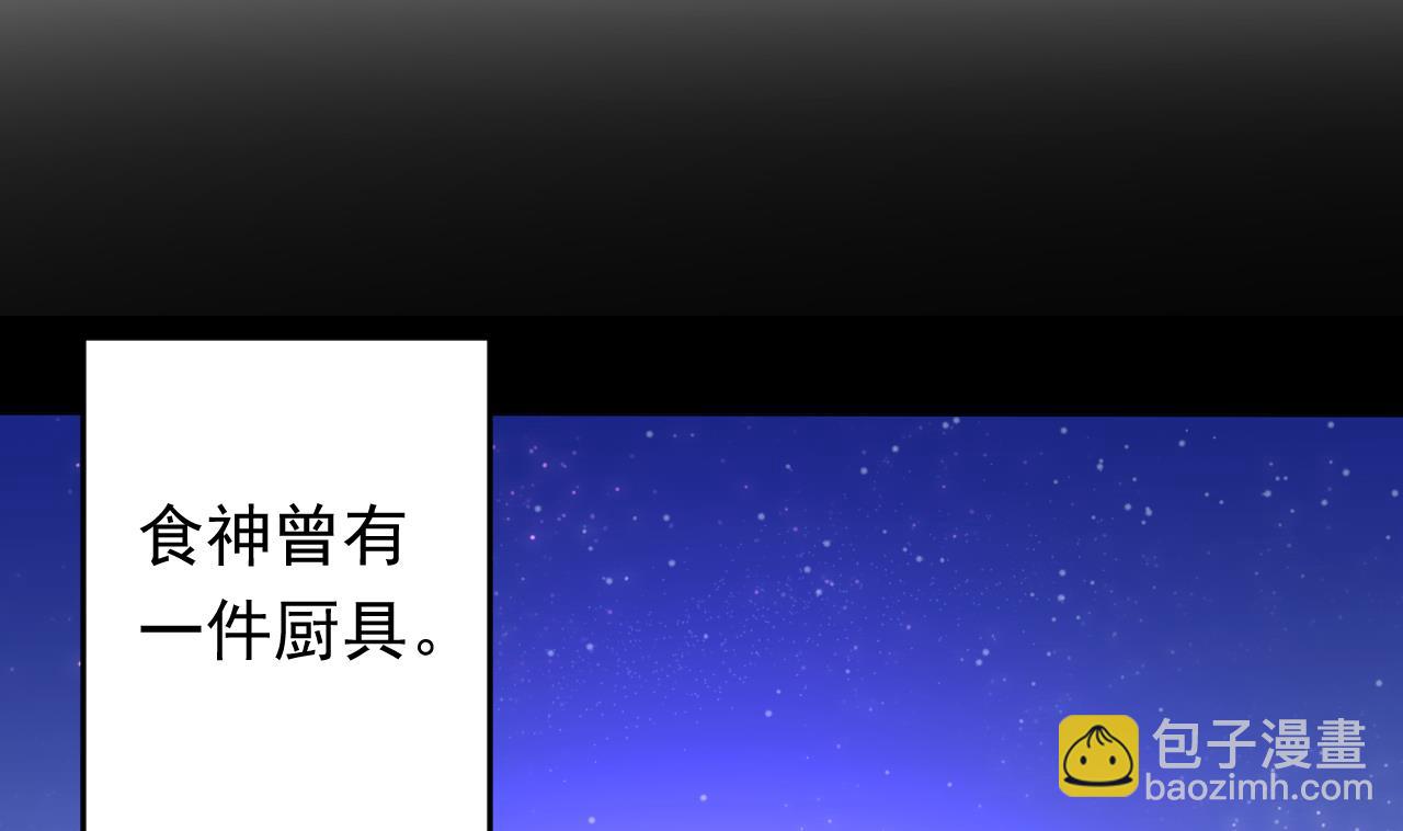 第113话 天降之灾(1/3)-第113话