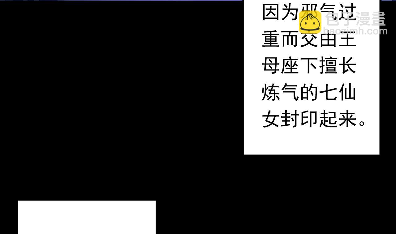 第113话 天降之灾(1/3)-第113话