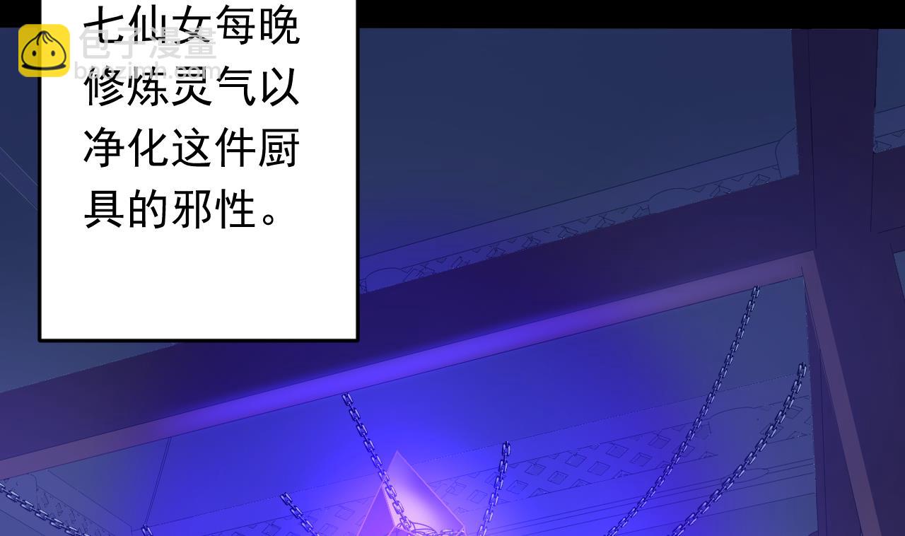 第113话 天降之灾(1/3)-第113话