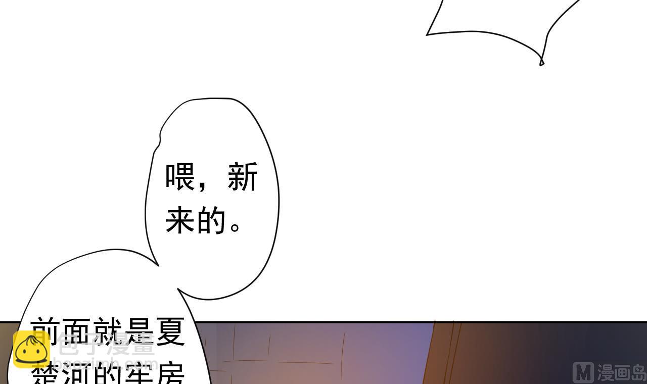 第115话 营救楚河(1/3)-第115话