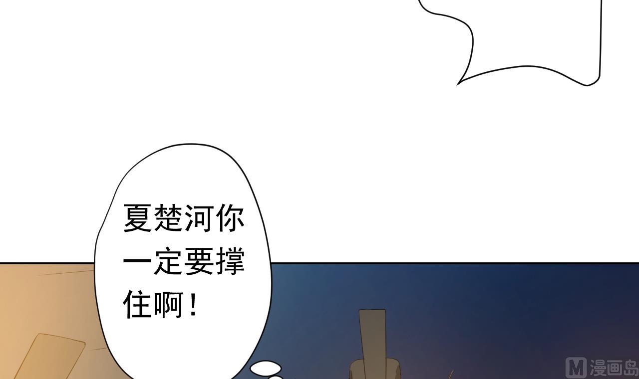 第115话 营救楚河(1/3)-第115话