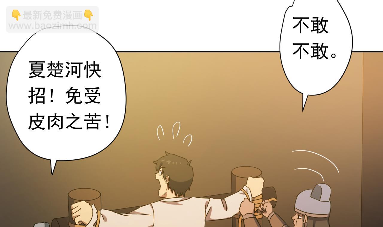 第115话 营救楚河(1/3)-第115话