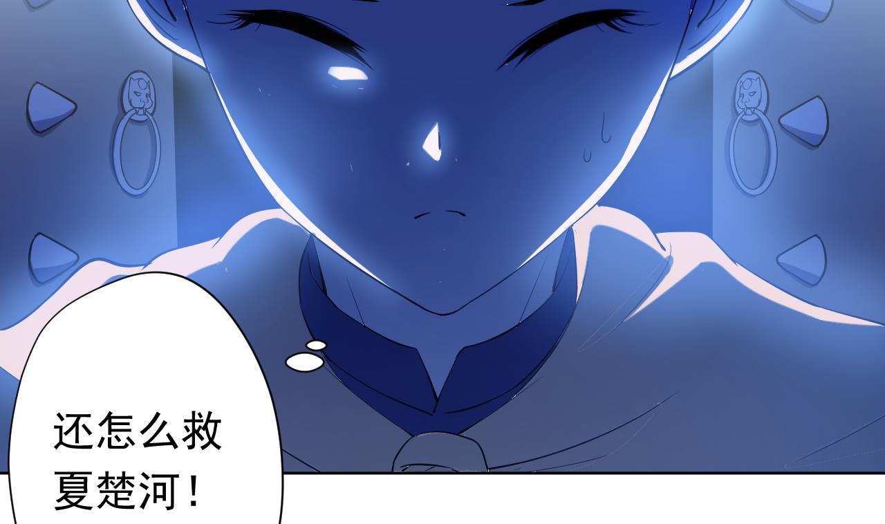 第115话 营救楚河(1/3)-第115话
