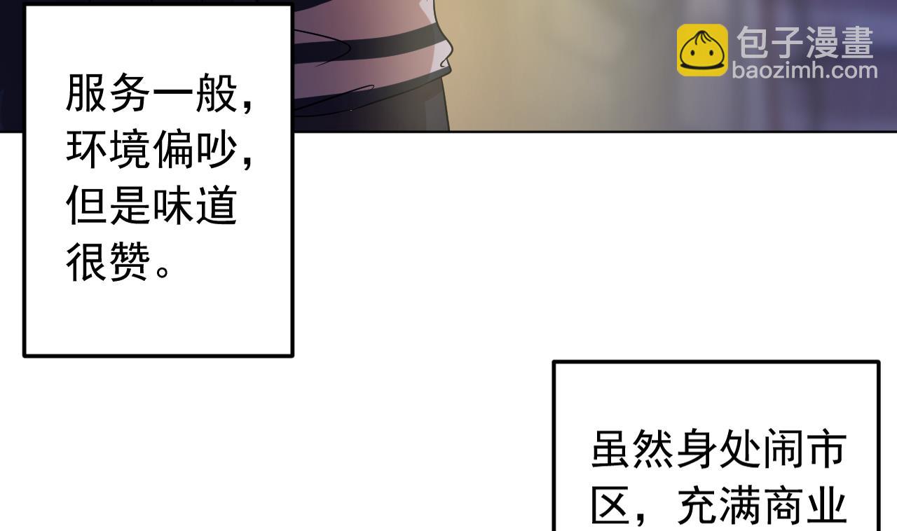 第117话 &ldquo;大餐&rdquo;(1/3)-第117话