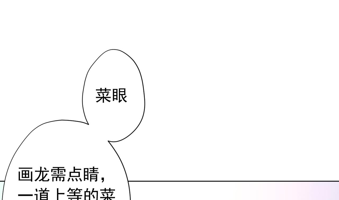 第117话 &ldquo;大餐&rdquo;(1/3)-第117话