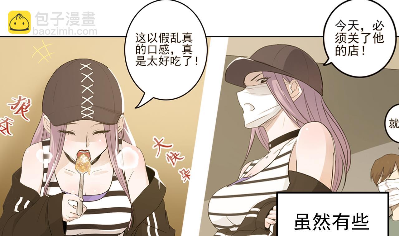 第119话 混合双打(1/3)-第119话