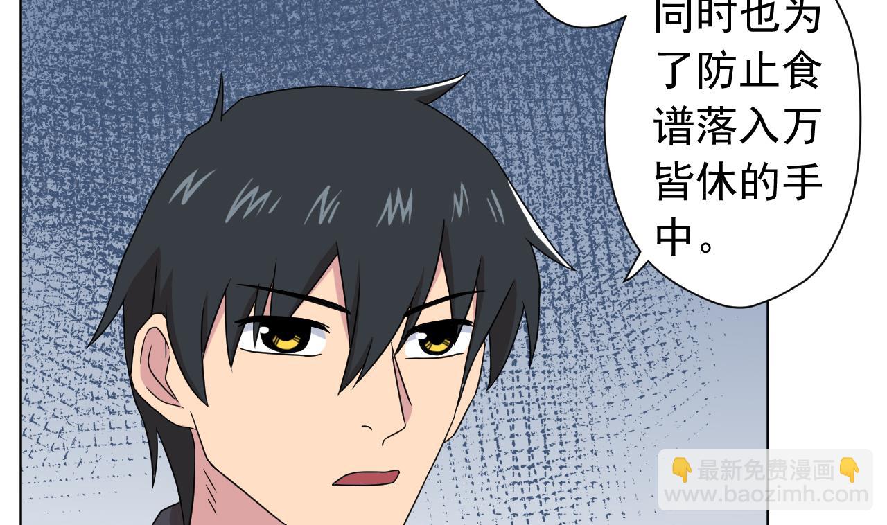 第119话 混合双打(1/3)-第119话