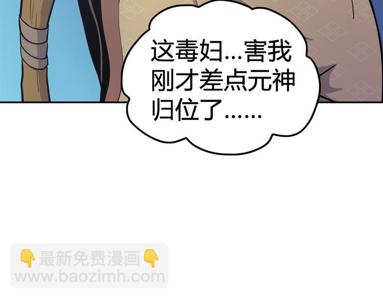 第13话 造福天庭(1/2)-第13话