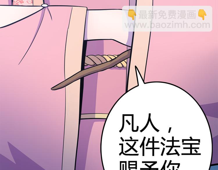 第13话 造福天庭(1/2)-第13话