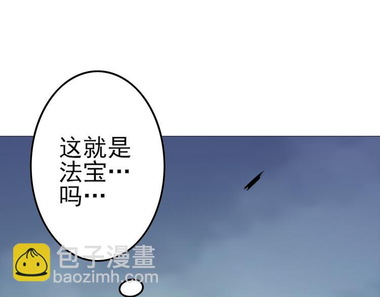 第13话 造福天庭(1/2)-第13话