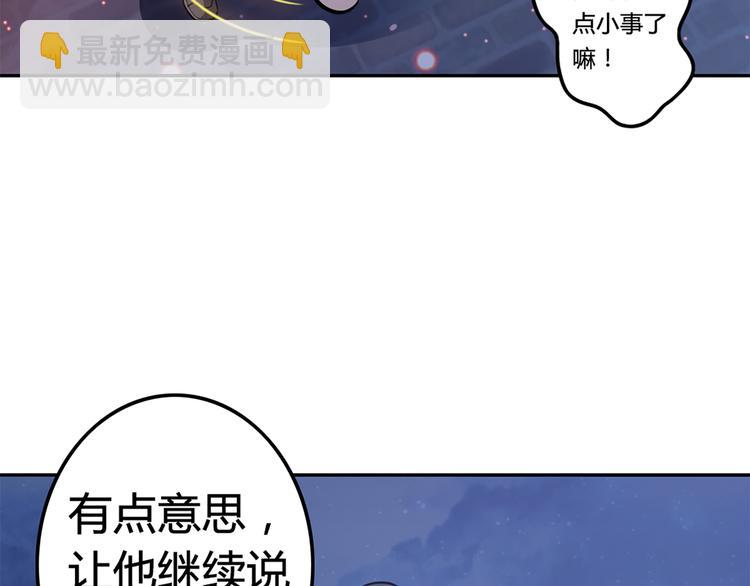 第13话 造福天庭(1/2)-第13话