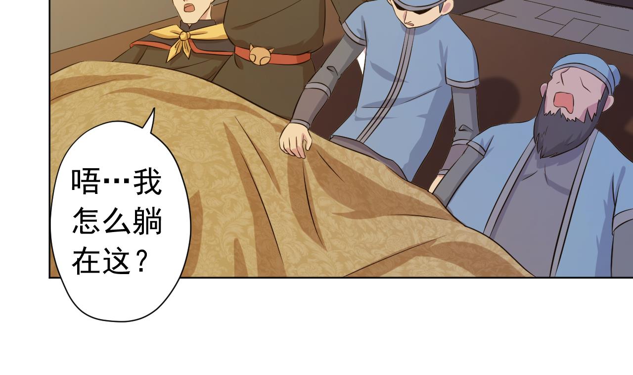第121话 狸猫换太子(1/2)-第121话