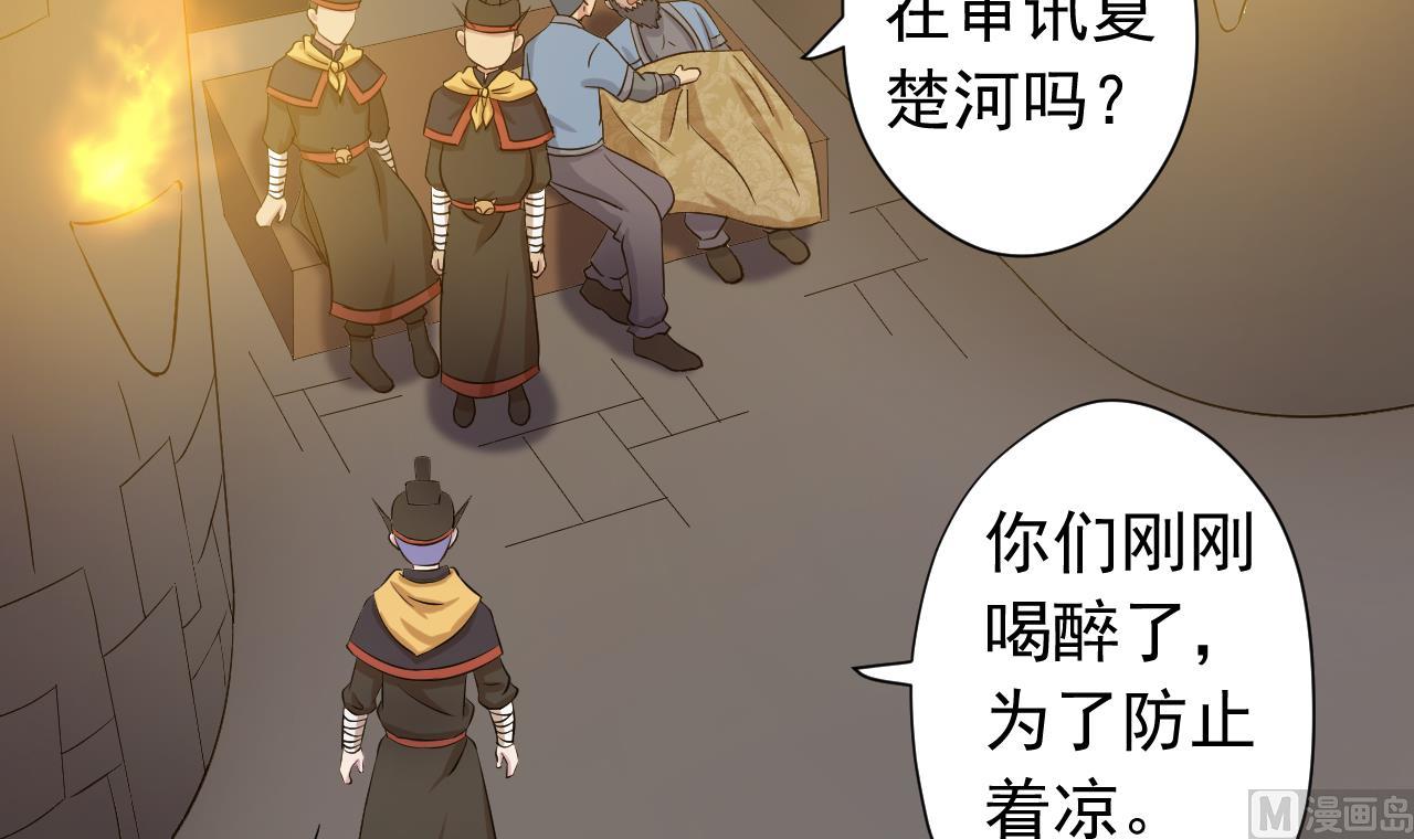 第121话 狸猫换太子(1/2)-第121话