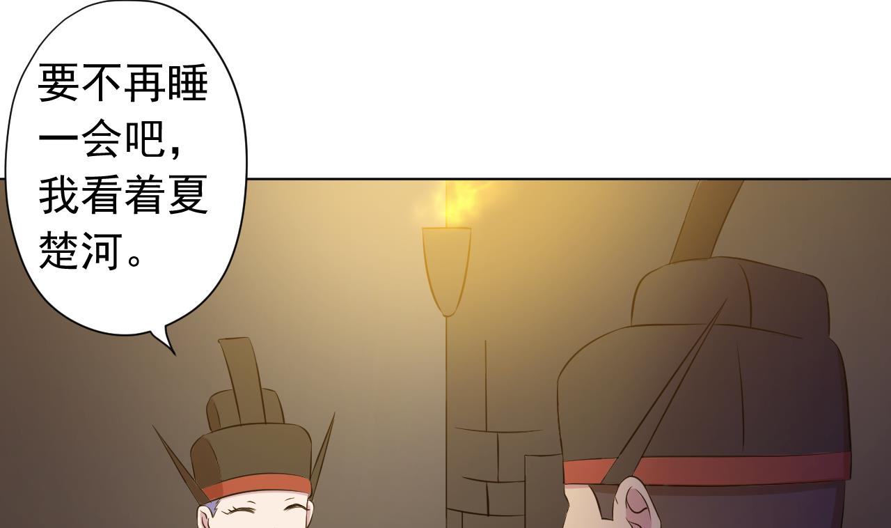 第121话 狸猫换太子(1/2)-第121话