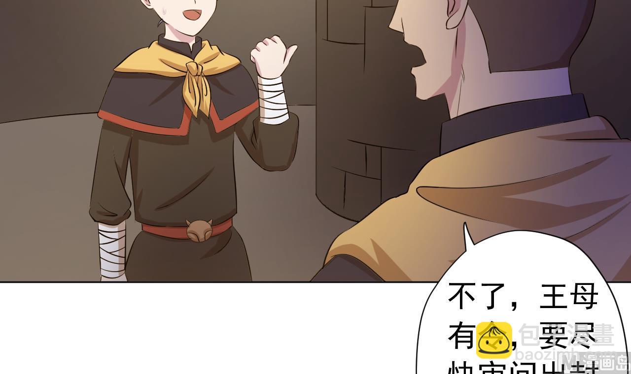 第121话 狸猫换太子(1/2)-第121话