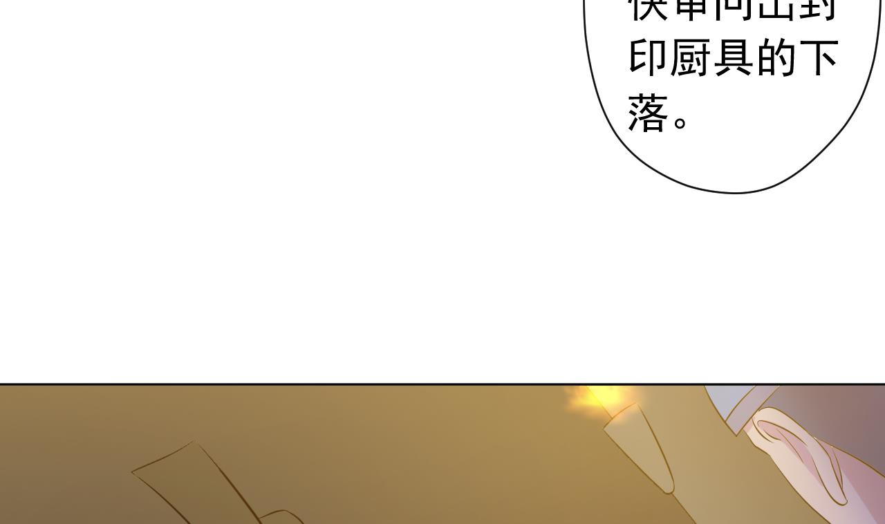 第121话 狸猫换太子(1/2)-第121话