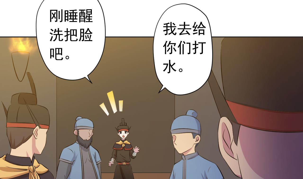 第121话 狸猫换太子(1/2)-第121话