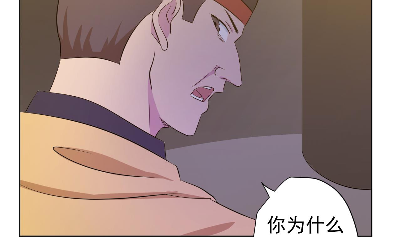 第121话 狸猫换太子(1/2)-第121话