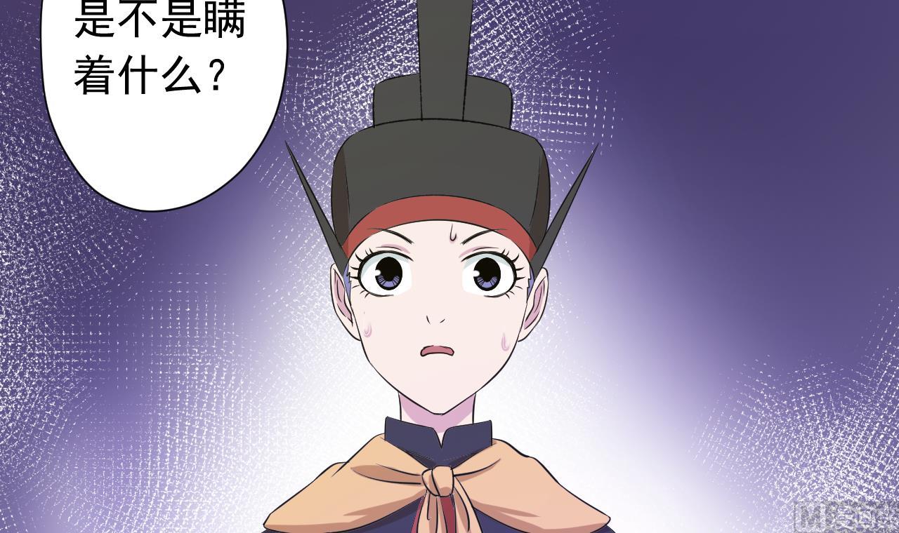 第121话 狸猫换太子(1/2)-第121话