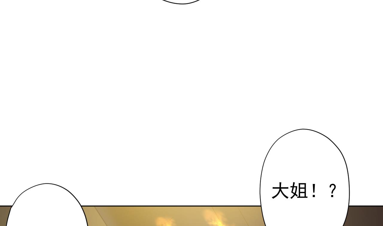 第121话 狸猫换太子(1/2)-第121话