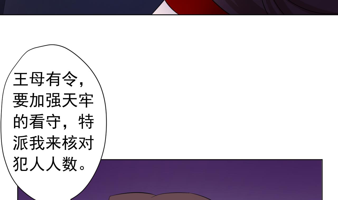 第121话 狸猫换太子(1/2)-第121话