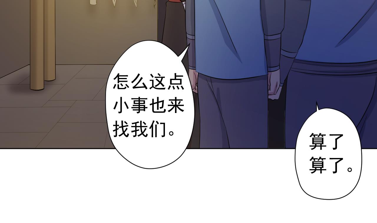 第121话 狸猫换太子(1/2)-第121话