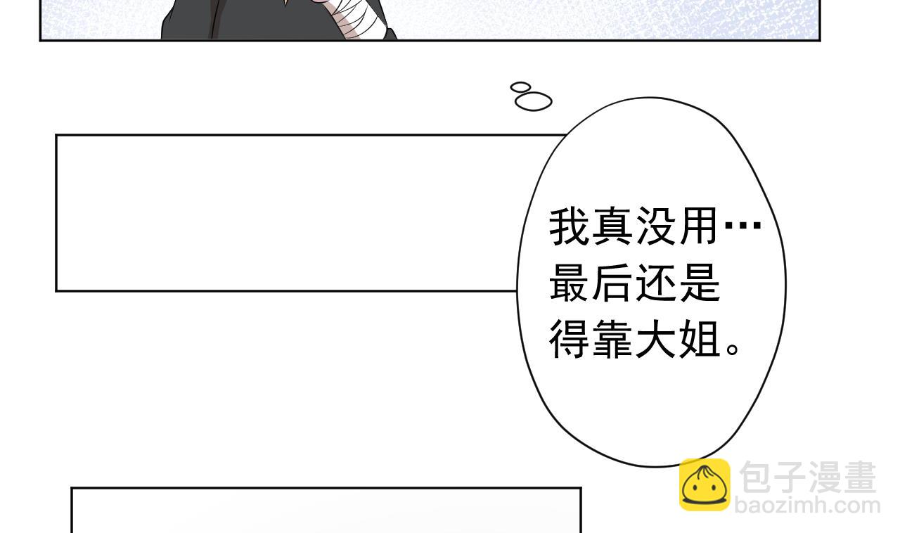 第121话 狸猫换太子(1/2)-第121话