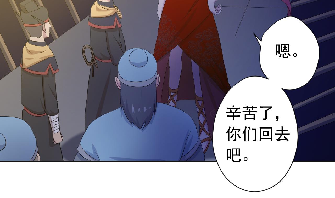 第121话 狸猫换太子(1/2)-第121话
