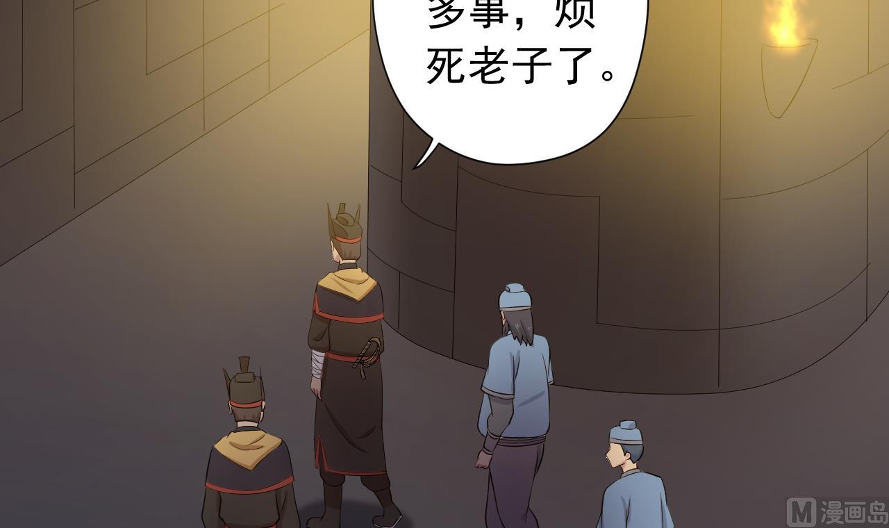 第121话 狸猫换太子(1/2)-第121话