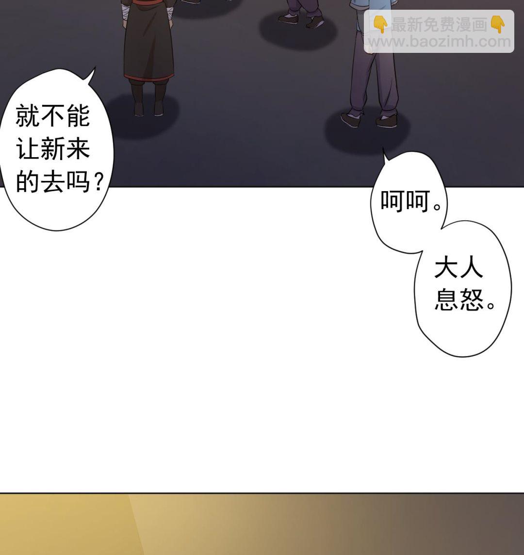 第121话 狸猫换太子(1/2)-第121话