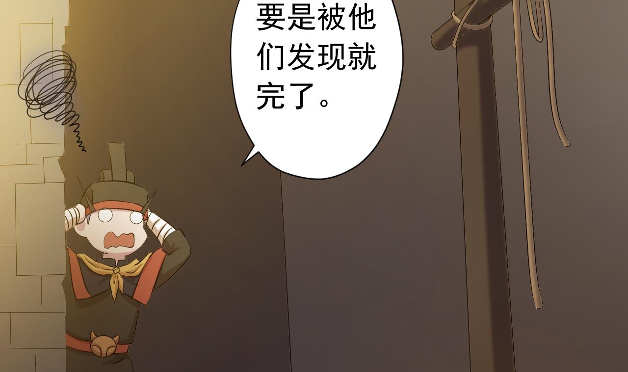 第121话 狸猫换太子(1/2)-第121话