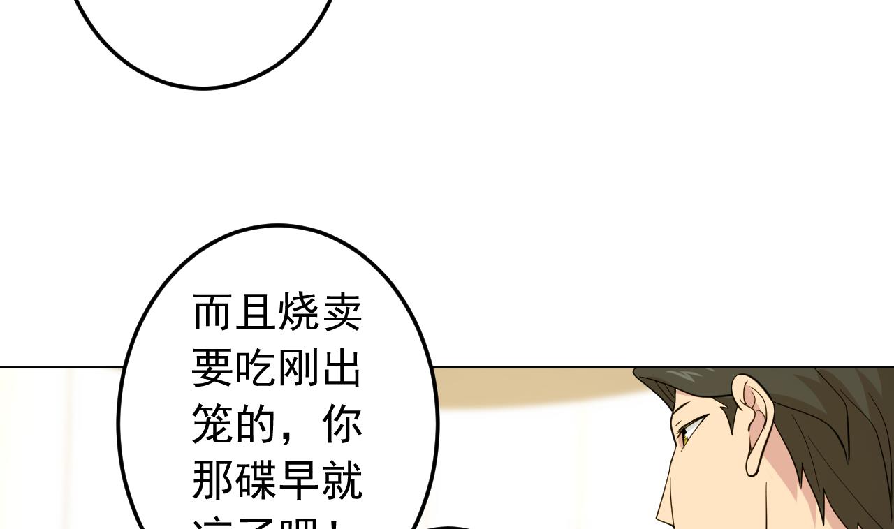 第131话 夏楚河的礼物(1/2)-第131话